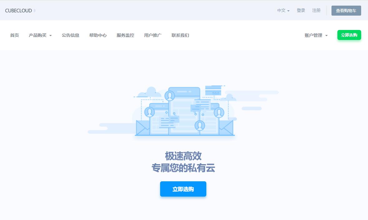 CUBECLOUD Lite 香港VPS怎么样测评介绍