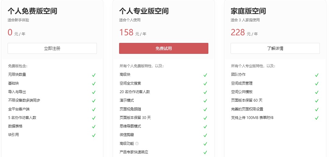 笔记软件哪个好用免费? 好用的笔记软件推荐
