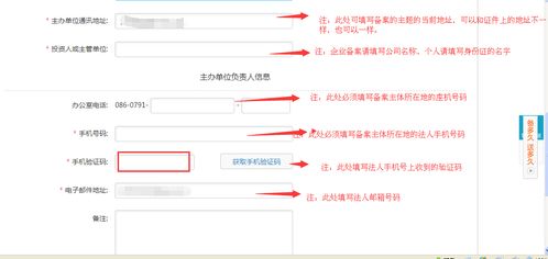 网站备案号放在网站的什么位置？