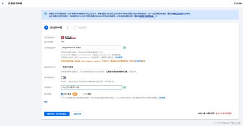 腾讯云个人注册是否有限制了？