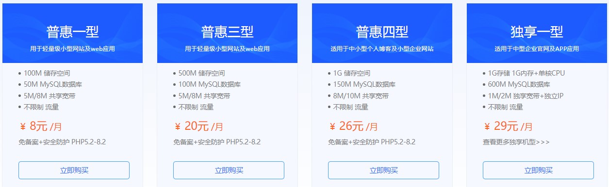 云虚拟主机可以用来干什么