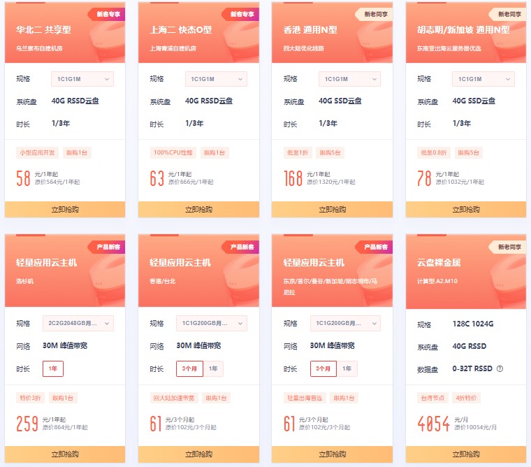 UCloud<strong>服务器</strong>安全吗