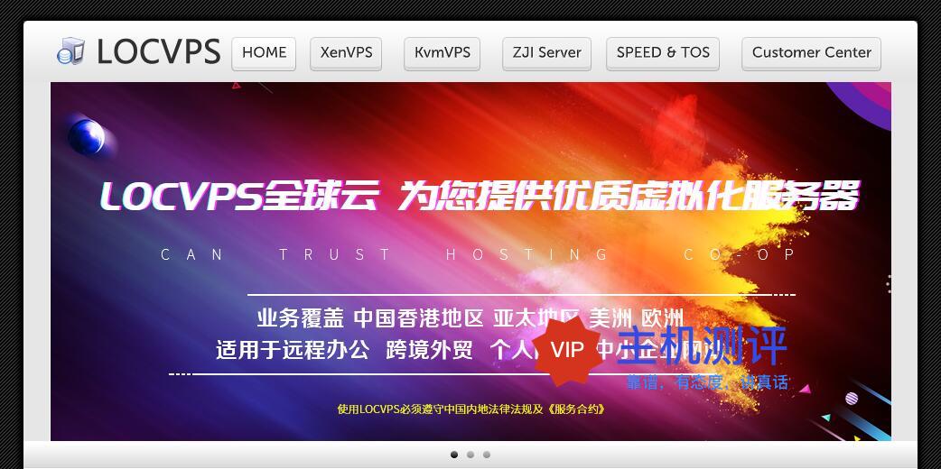 LOCVPS新加坡VPS测评 - CN2线路