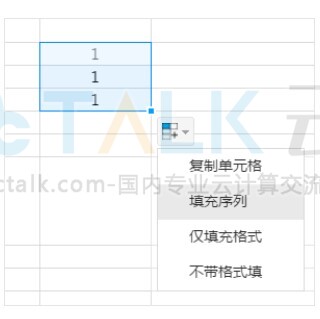 腾讯文档表格怎么智能填充