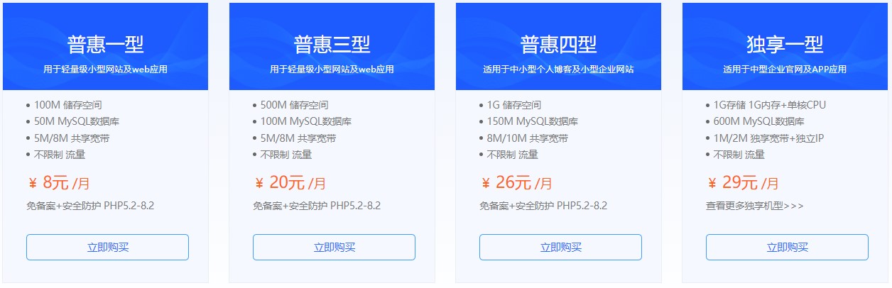 云虚拟主机有什么用