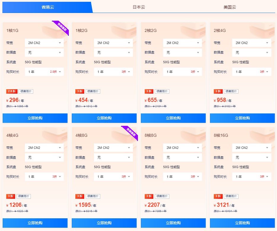 恒创科技云<strong>服务器</strong>可靠吗