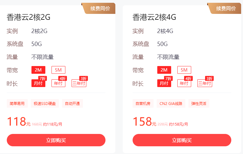 华纳云出海云服务器低至24元/月，CN2+BGP大带宽，独享纯净IP，全球多节点