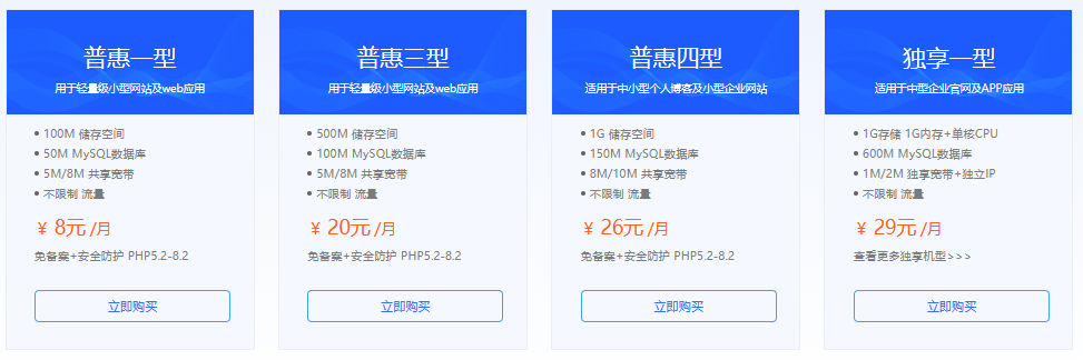 硅云虚拟主机性价比高吗
