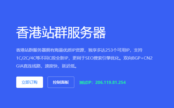 华纳云多IP站群服务器，1C/2C/4C多C段253个IP -免费20G防御-支持原生IP