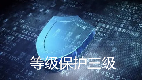 绛夌骇淇濇姢涓夌骇绯荤粺鍑犲勾娴嬭瘎涓娆?绛夌骇淇濇姢娴嬭瘎蹇呴』鍋氬悧