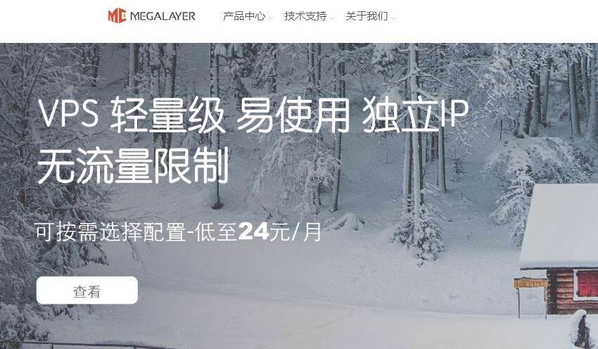 Megalayer：国际带宽新加坡VPS测评