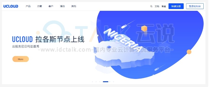 UCloud账号如何注册？