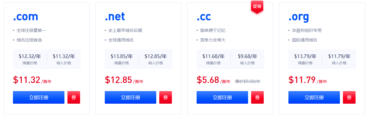 域名注册后需要多久才可以转出？