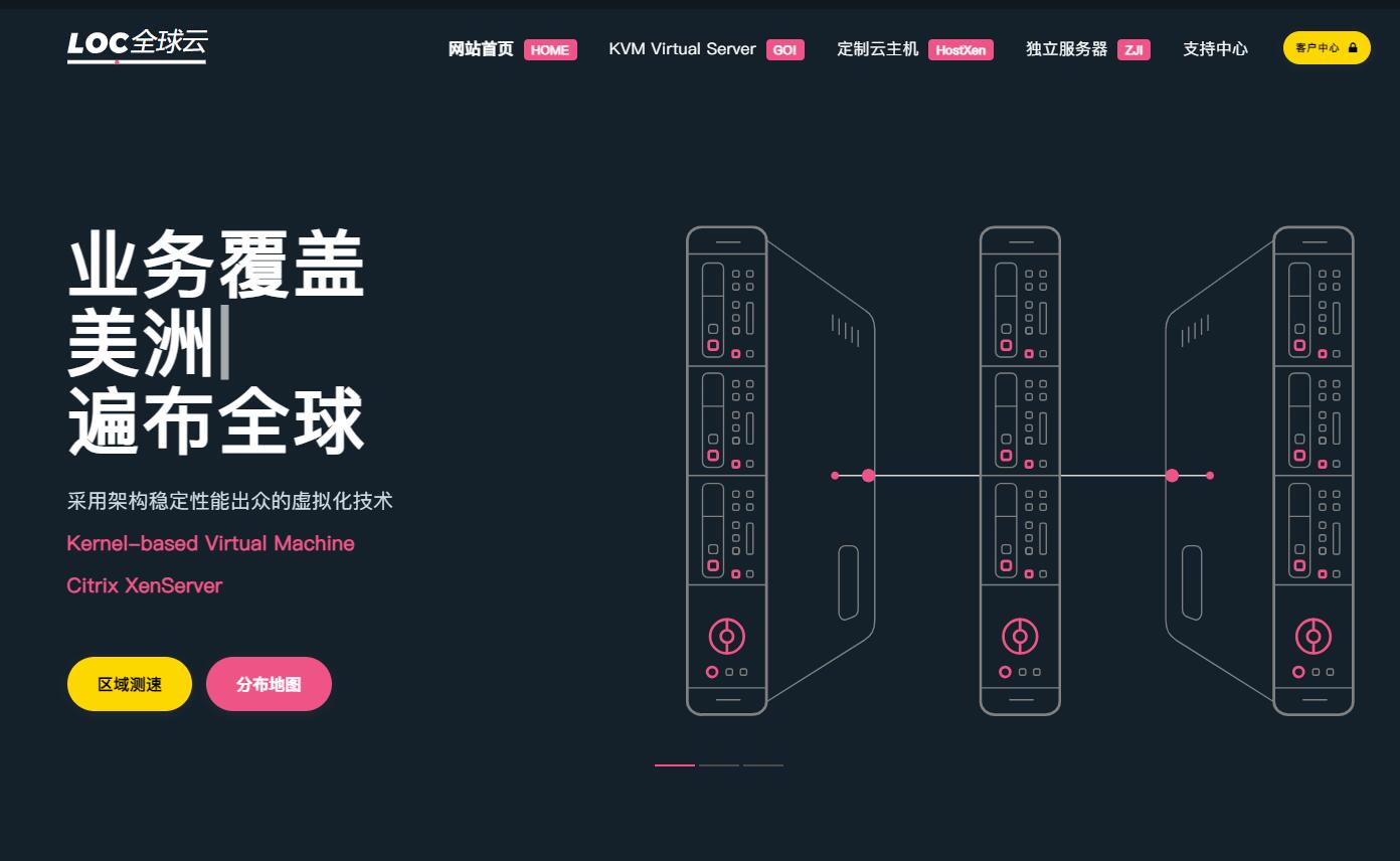 LOCVPS香港VPS测评 - 葵湾机房 - CN2优化线路