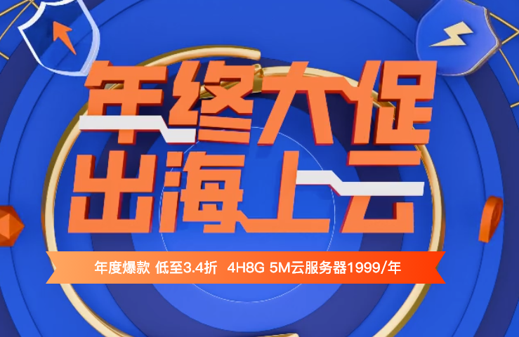 华纳云年度爆款主机低至3.4折，4核8G/5M CN2香港云服务器1999元/年，折后约166/月，续费同价