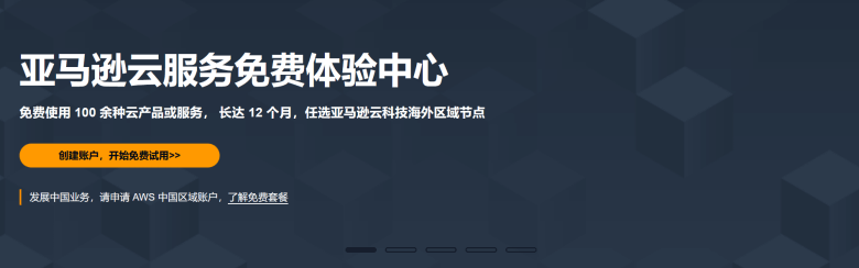 亚马逊云服务器和谷歌云服务器哪个好？