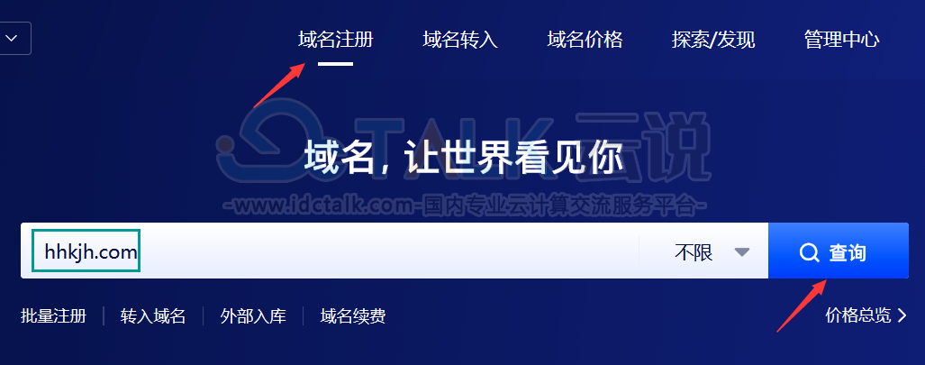 如何注册域名？Gname域名注册教程