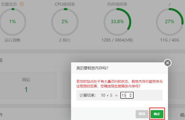 <strong>服务器</strong>释放内存有什么效果和影响