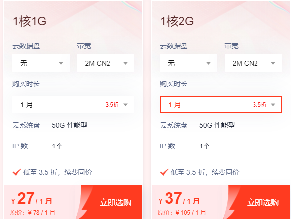 怎么寻找低价服务器