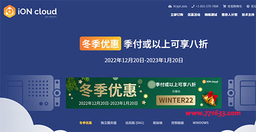 ​iON洛杉矶/圣何塞/檀香山/达拉斯机房VPS全部8折优惠，$6/月起