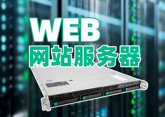 香港网站<strong>服务器</strong>怎么选择好