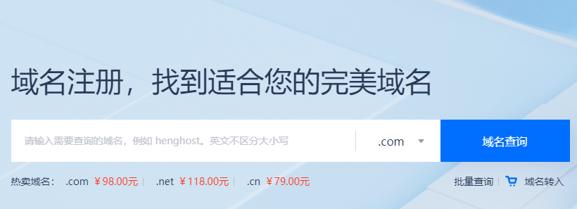 国外域名注册网站推荐海外域名注册平台