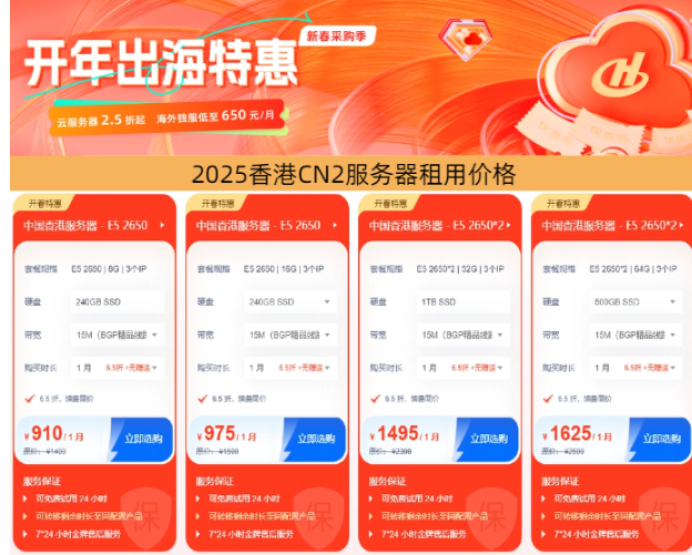 2025年的香港服务器月租费用参考