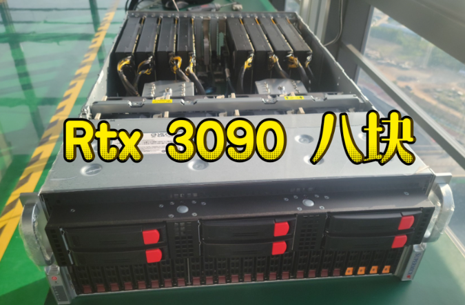 香港3090显卡服务器可以满足计算性能吗