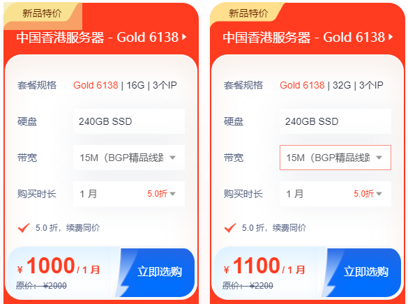 香港Gold服务器的租用优势是什么