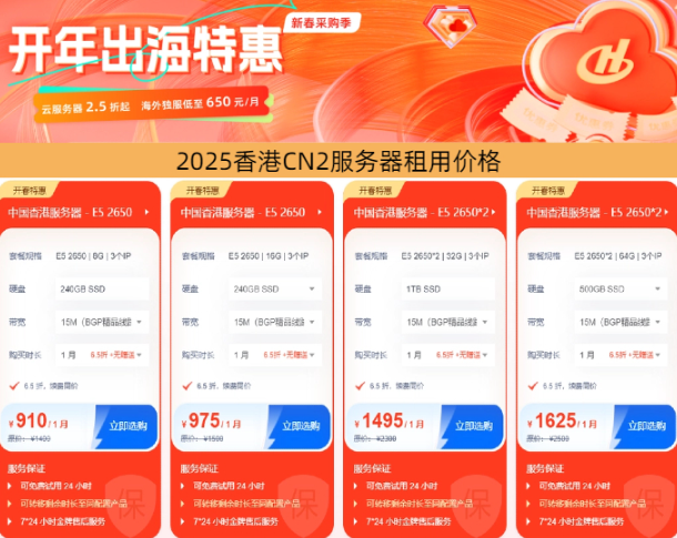 香港低价服务器有哪些？特价香港服务器优惠推荐
