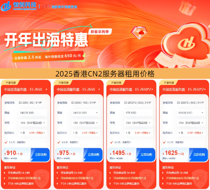 网页游戏服务器租用一年多少钱？