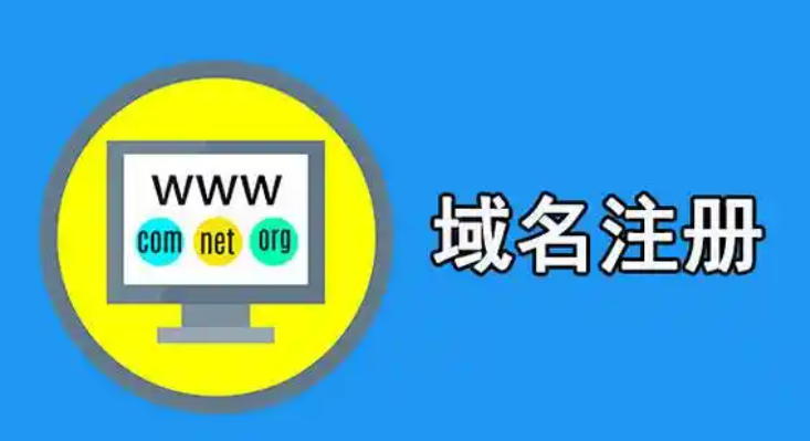 查看域名是否被注册?域名快速注册查询方法