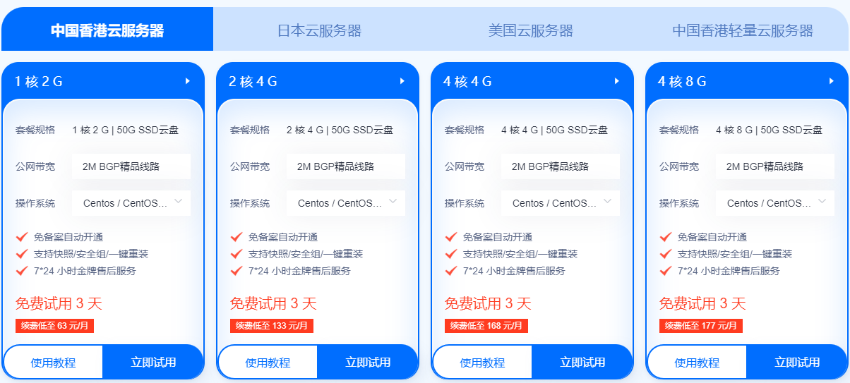 2025年vps云服务器免费试用推荐
