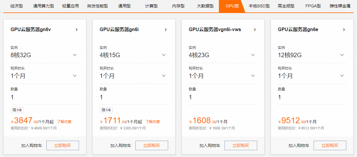 在阿里云云服务器上部署OpenManus教程