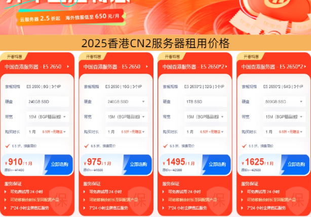 企业出海服务器的选择建议