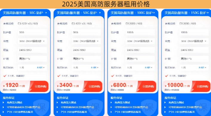 DDOS防护美国CN2服务器推荐