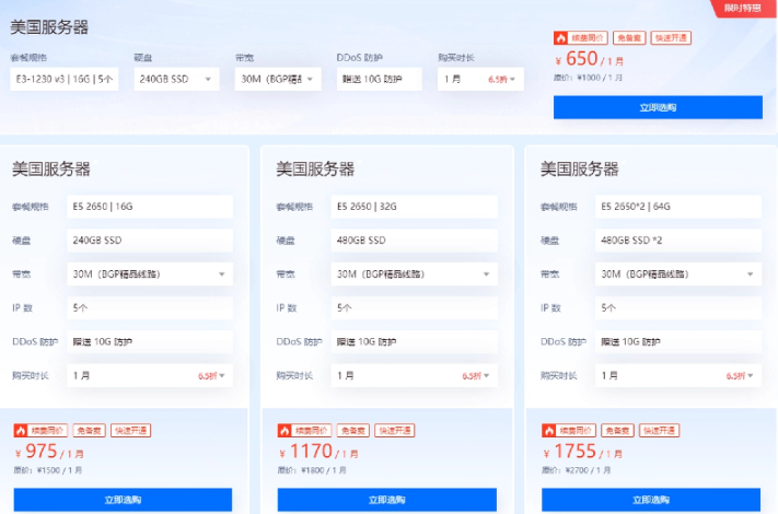 租用美国服务器最重要选择的是什么