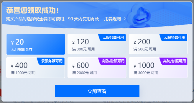 的香港服务器优惠券要怎么领取