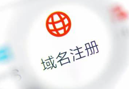 域名注册需要提供哪些个人资料？