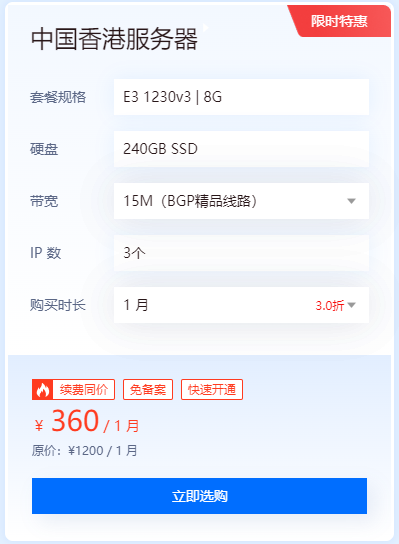 最低的香港服务器费用能有多少钱
