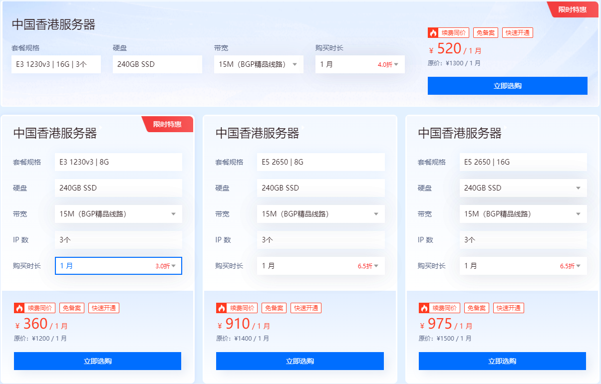 2025香港服务器最便宜的价格推荐