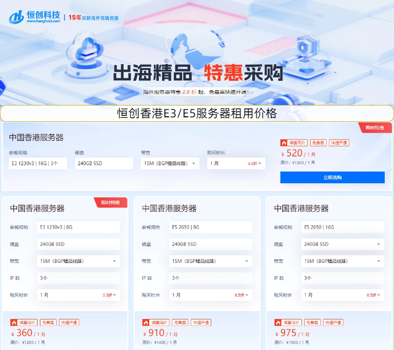 比较便宜的海外服务器推荐