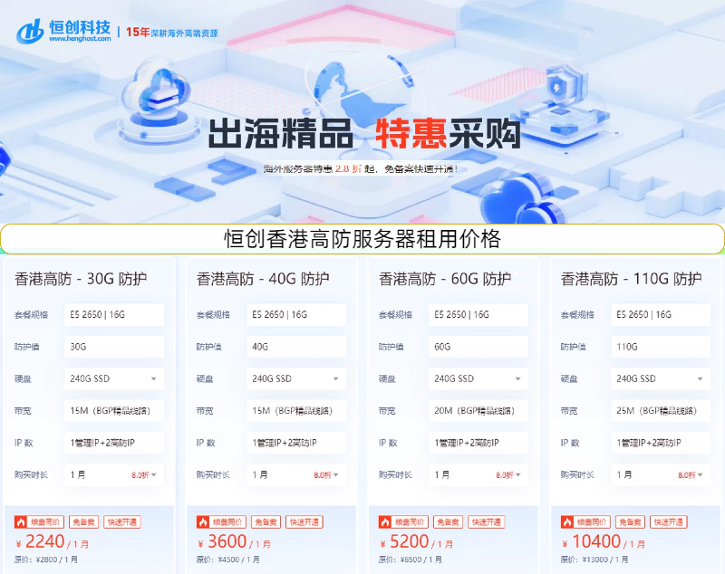 ddos防护服务器效果比较好的推荐