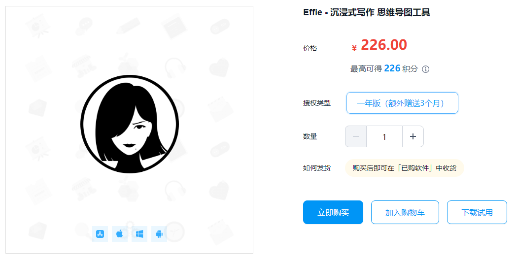 Effie和Typora区别