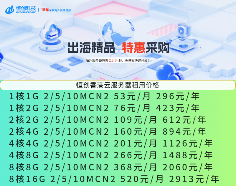 海外云主机应该怎么租用？哪个节点好