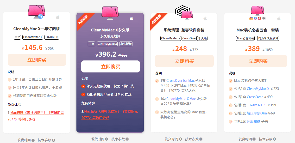 2025年热门Mac平台软件推荐