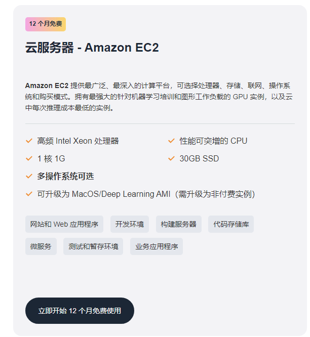 亚马逊云科技通过SageMaker JumpStart AI部署Llama 3模型