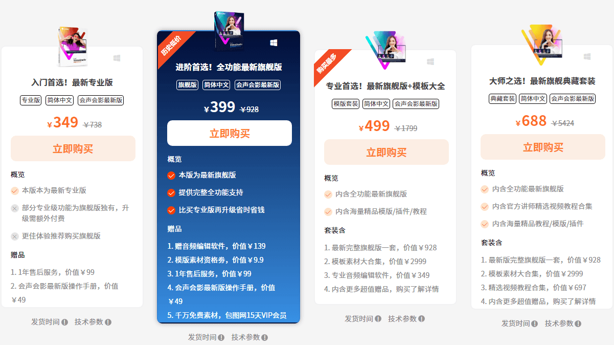 视频编辑软件哪个好用