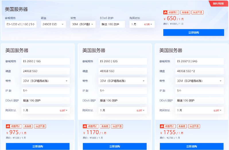 国外服务器线路一般怎么选