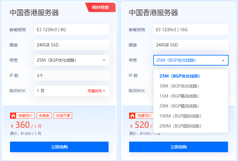 香港BGP三网优化线路服务器适合哪些用途